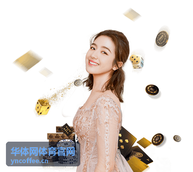 华体网体育官网合作案例 - 社区体育赛事运营